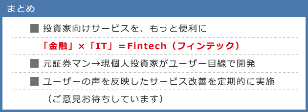 サヤトレの特徴3